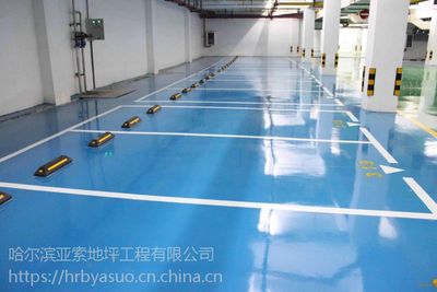 【哈爾濱商業辦公地坪__哈爾濱環氧平涂地坪、/13384607202圖片】哈爾濱商業辦公地坪__哈爾濱環氧平涂地坪、/13384607202