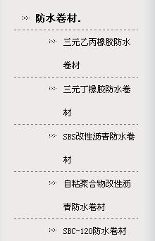 黑龍江防水材料 黑龍江環氧地坪-哈爾濱道外區南馬防水、防潮材料