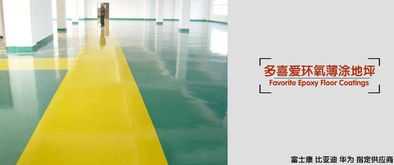 長安環(huán)氧地坪漆施工 同比耐用1.5倍 好地坪