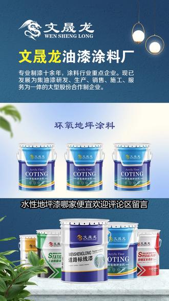 水性地坪漆哪家好 #環(huán)氧地坪直銷批發(fā) #哈爾濱環(huán)氧公司 #環(huán)氧地坪多少