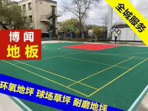 哈爾濱涂料壁紙與環(huán)氧地坪 裝飾與功能的完美結(jié)合