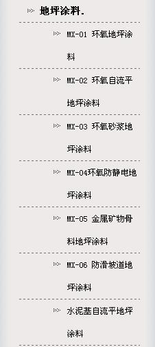 黑龍江防水材料與環(huán)氧地坪 哈爾濱道外區(qū)南馬的專(zhuān)業(yè)解決方案