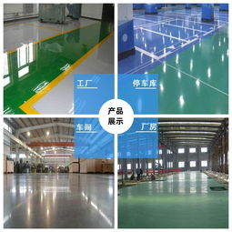 固化地坪工藝 從原理到應用，專業解析與廠商選擇